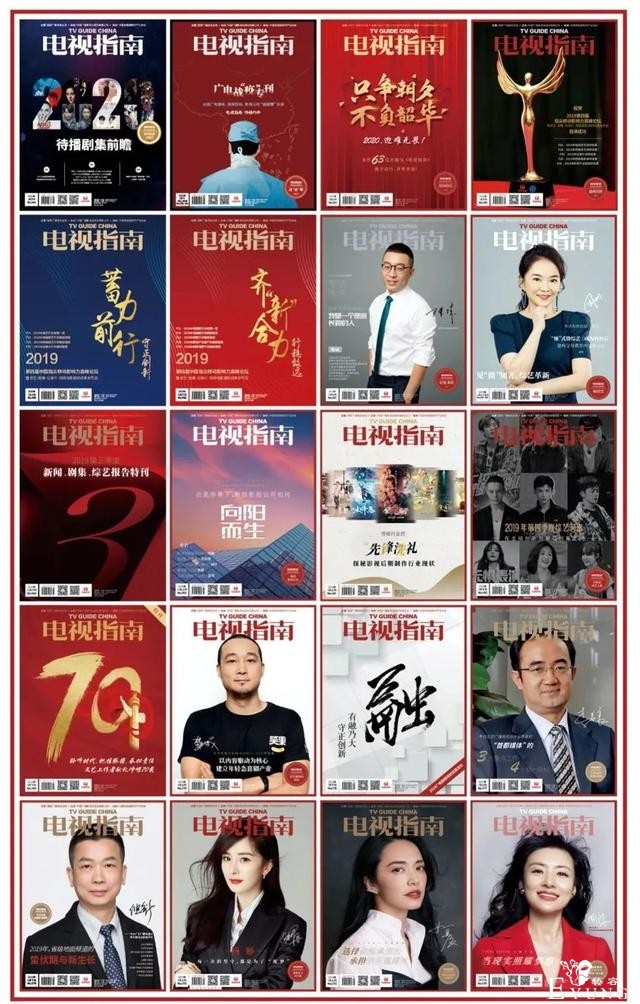 电视指南 |《2020年第一季度网络综艺调研报告》-11.jpg