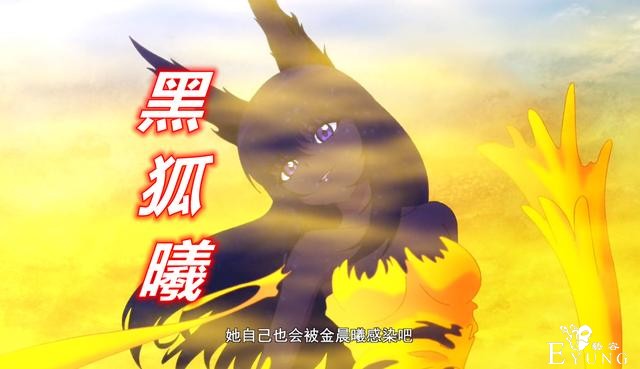 狐妖小红娘：黑狐娘娘狗急跳墙，一体双生变三生，金晨曦反噬黑狐-3.jpg