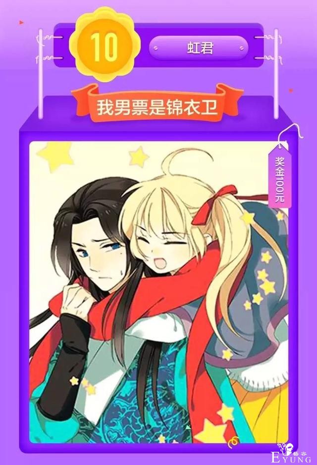 「人气榜单」上周人气漫画来袭！-2.jpg