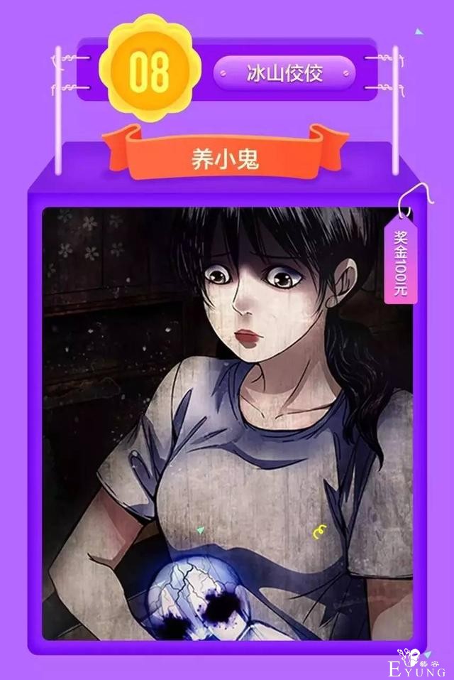 「人气榜单」上周人气漫画来袭！-4.jpg