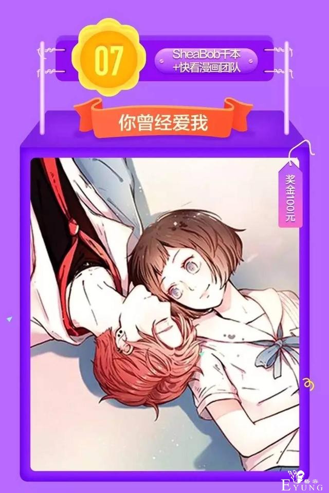 「人气榜单」上周人气漫画来袭！-5.jpg