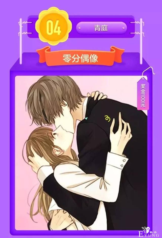 「人气榜单」上周人气漫画来袭！-8.jpg