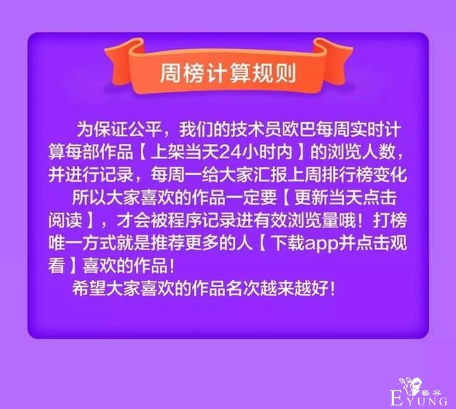 「人气榜单」上周人气漫画来袭！-13.jpg
