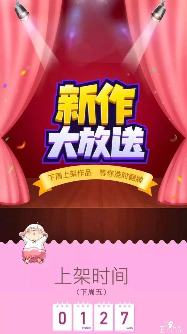 「新作大放送」寒假新作疯狂更新-1.jpg