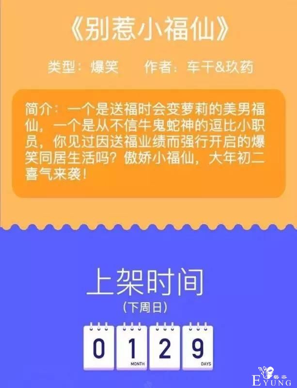 「新作大放送」寒假新作疯狂更新-7.jpg