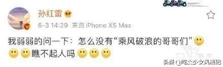魏大勋助阵《姐姐》为啥惹人烦？有些哥哥们太爱蹭-6.jpg