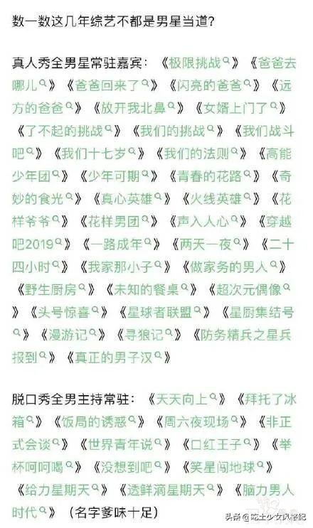 魏大勋助阵《姐姐》为啥惹人烦？有些哥哥们太爱蹭-7.jpg