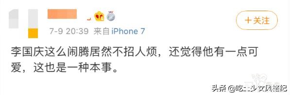 魏大勋助阵《姐姐》为啥惹人烦？有些哥哥们太爱蹭-14.jpg