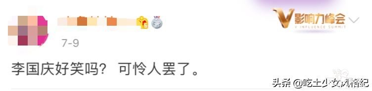 魏大勋助阵《姐姐》为啥惹人烦？有些哥哥们太爱蹭-20.jpg