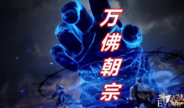 95级骨斗罗终于出手，秒破“万佛朝宗”，不愧是双系武魂“骨龙”-2.jpg