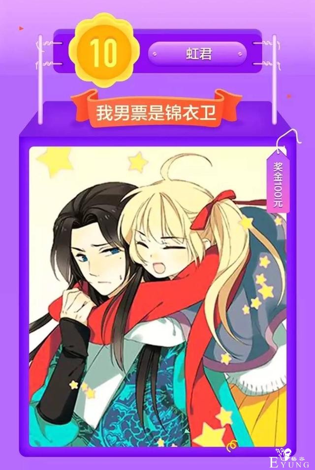 「人气榜单」上周人气漫画排行榜，你的最爱上榜了么？-2.jpg