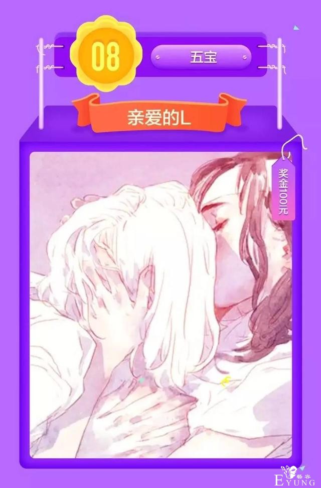 「人气榜单」上周人气漫画排行榜，你的最爱上榜了么？-4.jpg