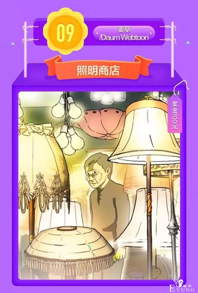 「人气榜单」上周人气漫画排行榜，你的最爱上榜了么？-3.jpg