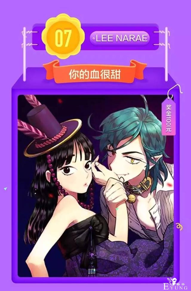 「人气榜单」上周人气漫画排行榜，你的最爱上榜了么？-5.jpg