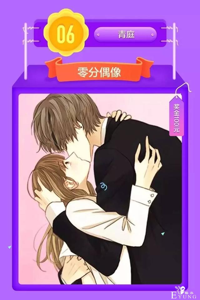 「人气榜单」上周人气漫画排行榜，你的最爱上榜了么？-6.jpg