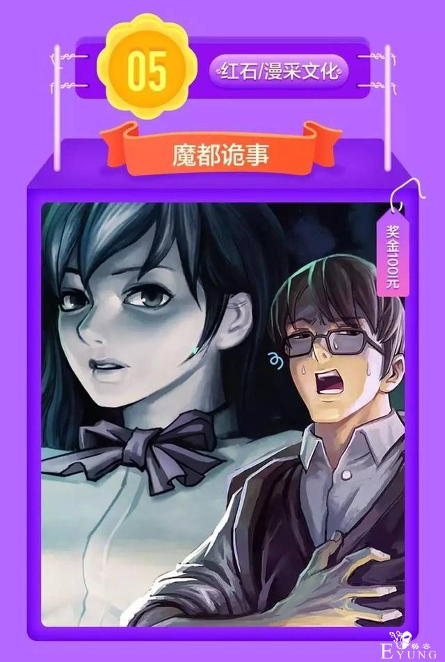 「人气榜单」上周人气漫画排行榜，你的最爱上榜了么？-7.jpg