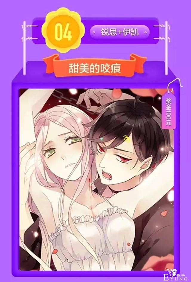 「人气榜单」上周人气漫画排行榜，你的最爱上榜了么？-8.jpg
