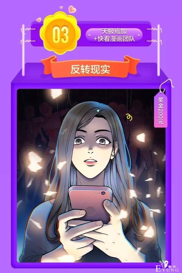 「人气榜单」上周人气漫画排行榜，你的最爱上榜了么？-9.jpg