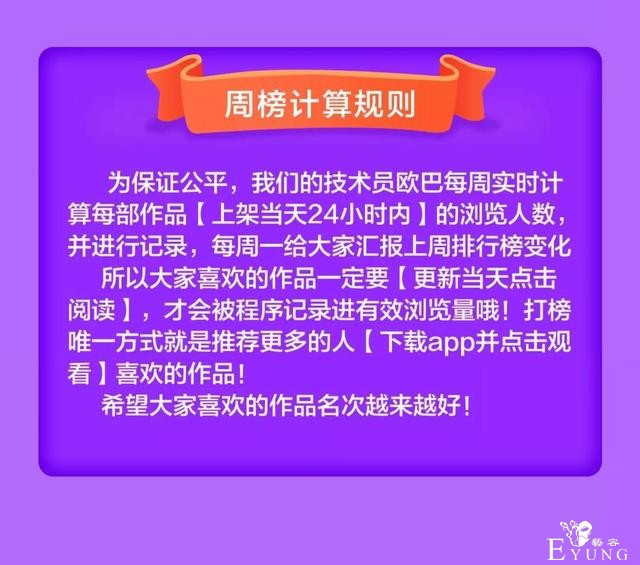 「人气榜单」上周人气漫画排行榜，你的最爱上榜了么？-13.jpg