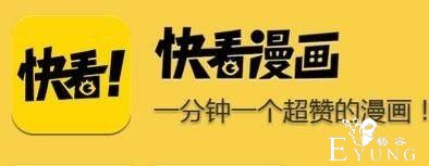 上线两年半，日活过千万，快看漫画的产品运营逻辑究竟是什么？-2.jpg