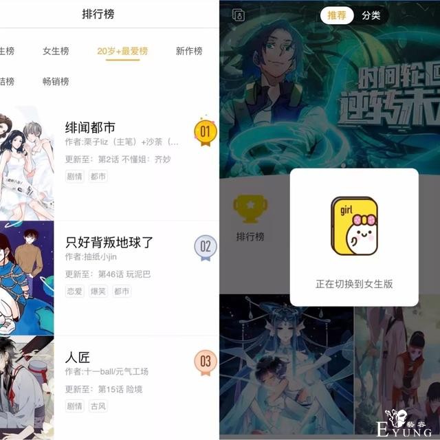 上线两年半，日活过千万，快看漫画的产品运营逻辑究竟是什么？-5.jpg