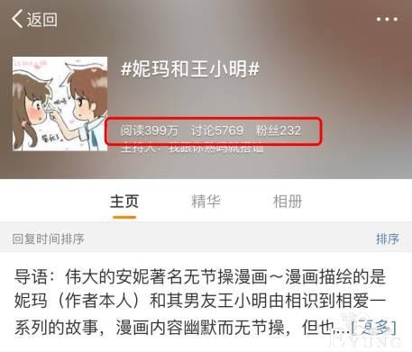上线两年半，日活过千万，快看漫画的产品运营逻辑究竟是什么？-12.jpg