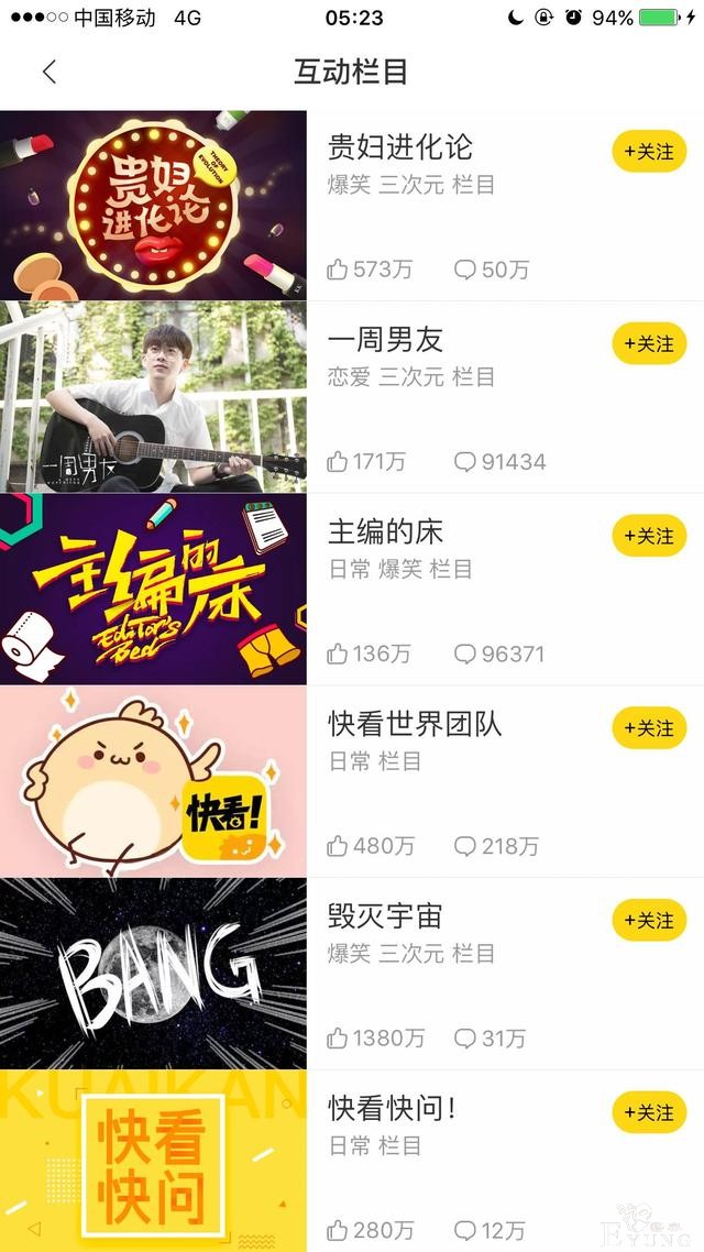 上线两年半，日活过千万，快看漫画的产品运营逻辑究竟是什么？-16.jpg