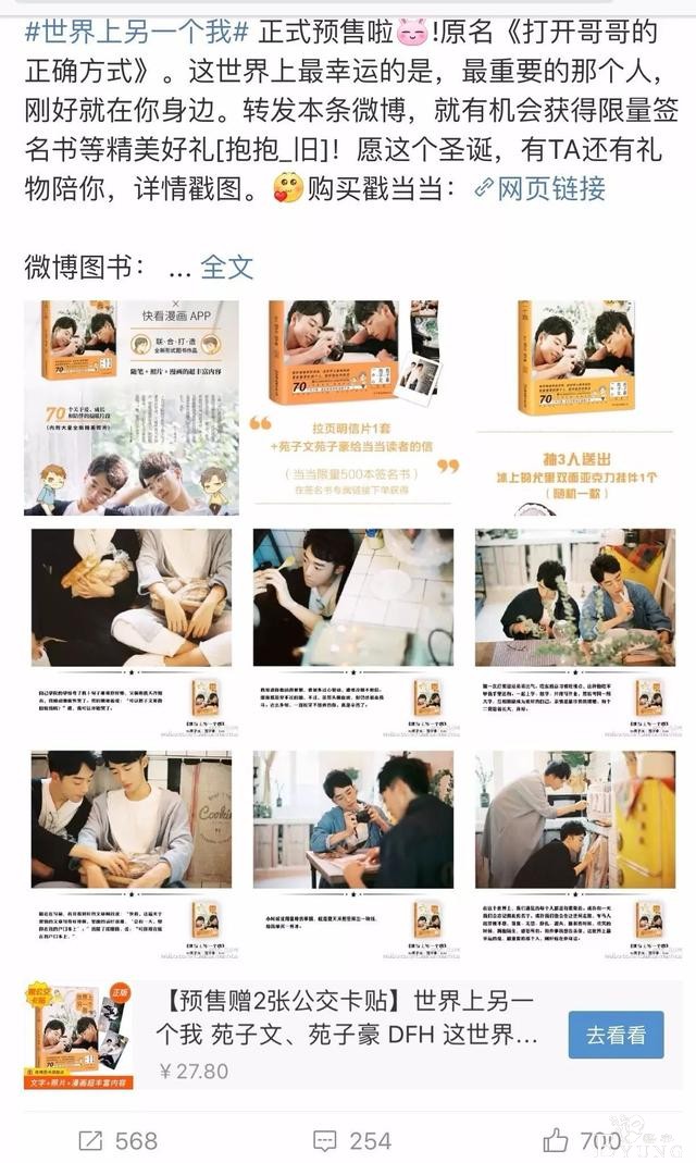 上线两年半，日活过千万，快看漫画的产品运营逻辑究竟是什么？-20.jpg
