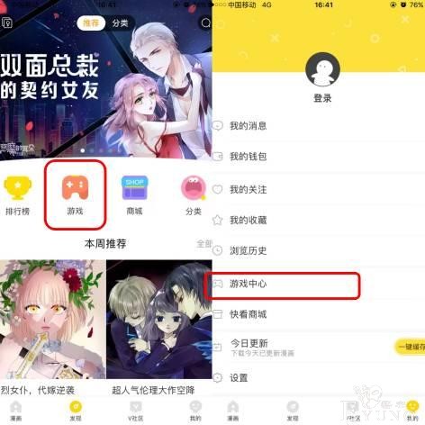 上线两年半，日活过千万，快看漫画的产品运营逻辑究竟是什么？-23.jpg