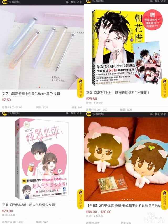 上线两年半，日活过千万，快看漫画的产品运营逻辑究竟是什么？-25.jpg