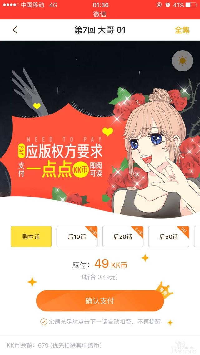 上线两年半，日活过千万，快看漫画的产品运营逻辑究竟是什么？-27.jpg