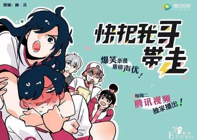 快看漫画获得过亿美元投资到底为什么？深度揭示其长大核心-7.jpg