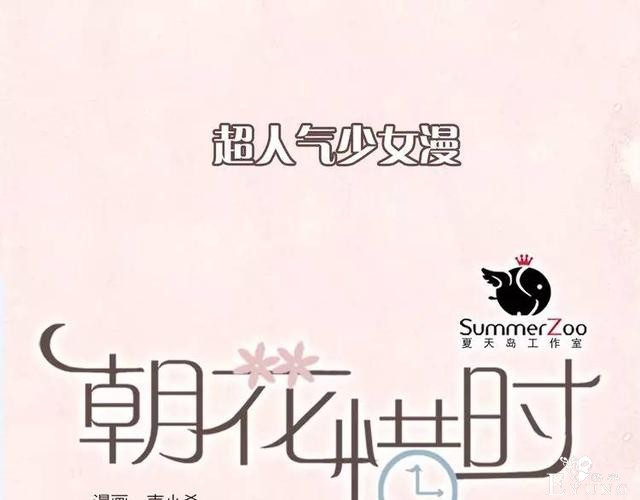 朝花惜时明日回归！连更5天-31.jpg