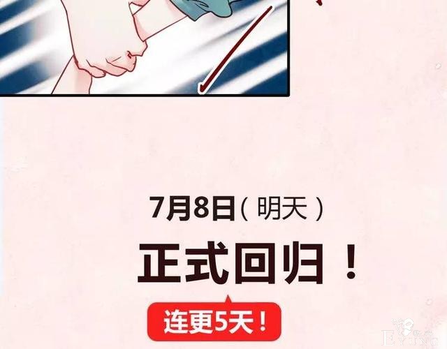 朝花惜时明日回归！连更5天-33.jpg