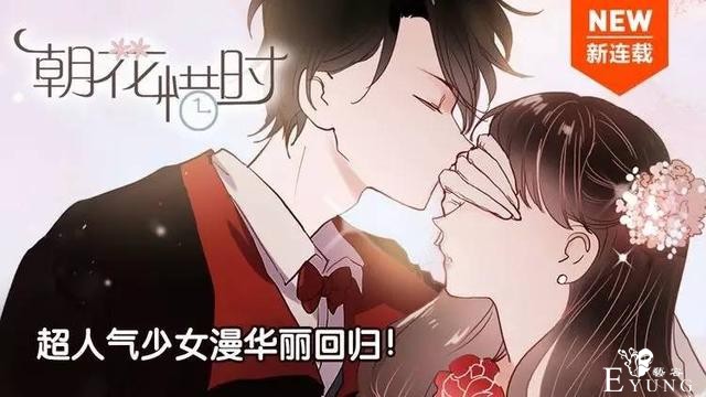 朝花惜时明日回归！连更5天-41.jpg