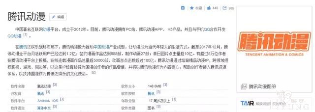 快看漫画获腾讯1.25亿美元投资！00后粉丝：我也能投资200万-8.jpg