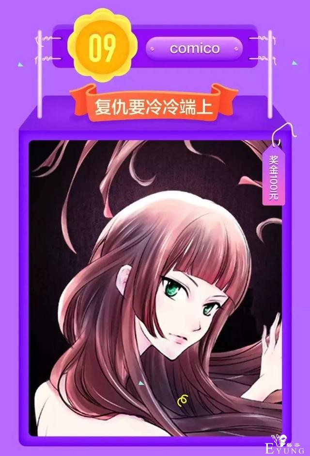 「上周榜单」上周漫画人气排行榜-3.jpg