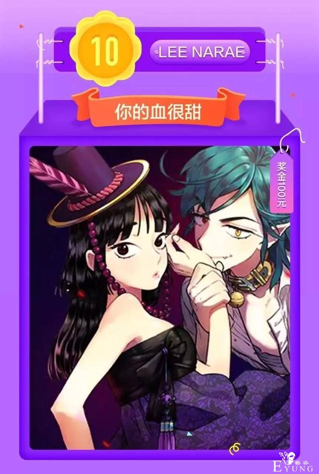 「上周榜单」上周漫画人气排行榜-2.jpg