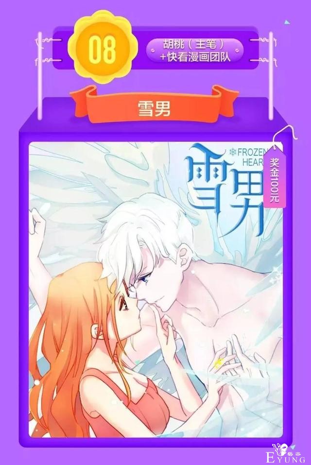 「上周榜单」上周漫画人气排行榜-4.jpg