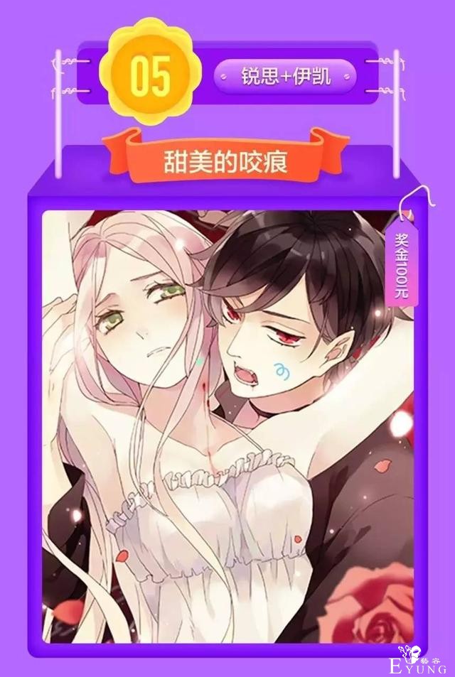 「上周榜单」上周漫画人气排行榜-7.jpg