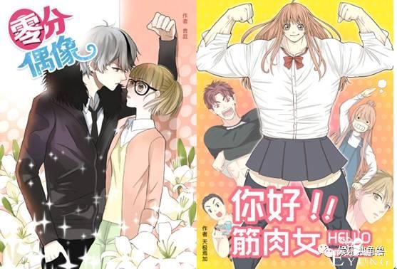 两年日活近1000万，快看漫画完成二次元漫画平台的圈地跑马？-3.jpg