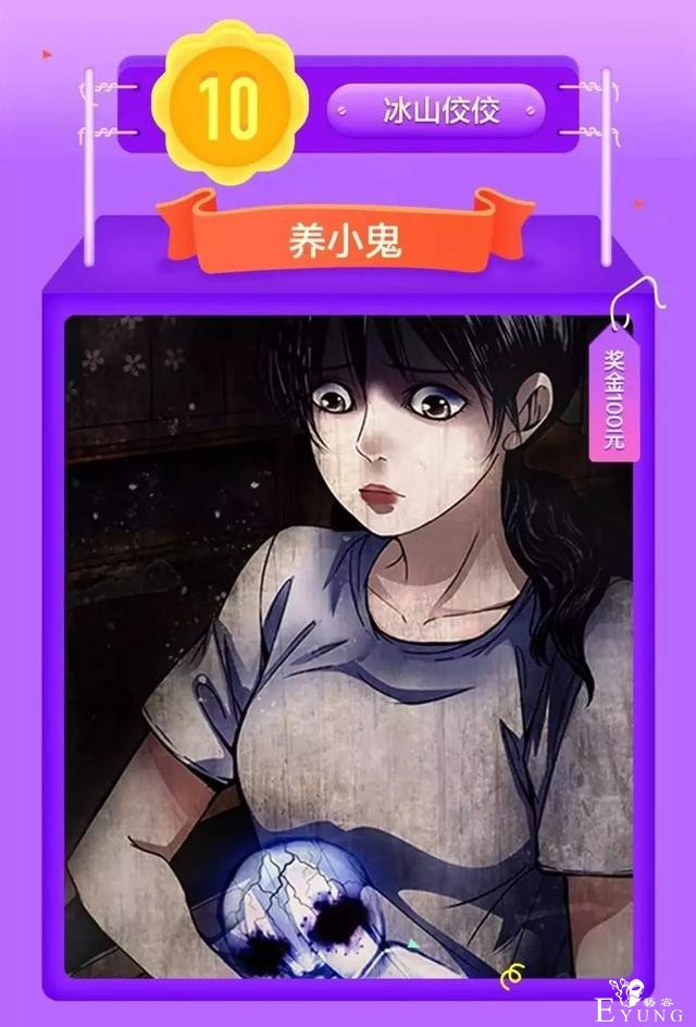 「人气榜单」上周漫画点击量排行榜，你的最爱上榜了么？-2.jpg