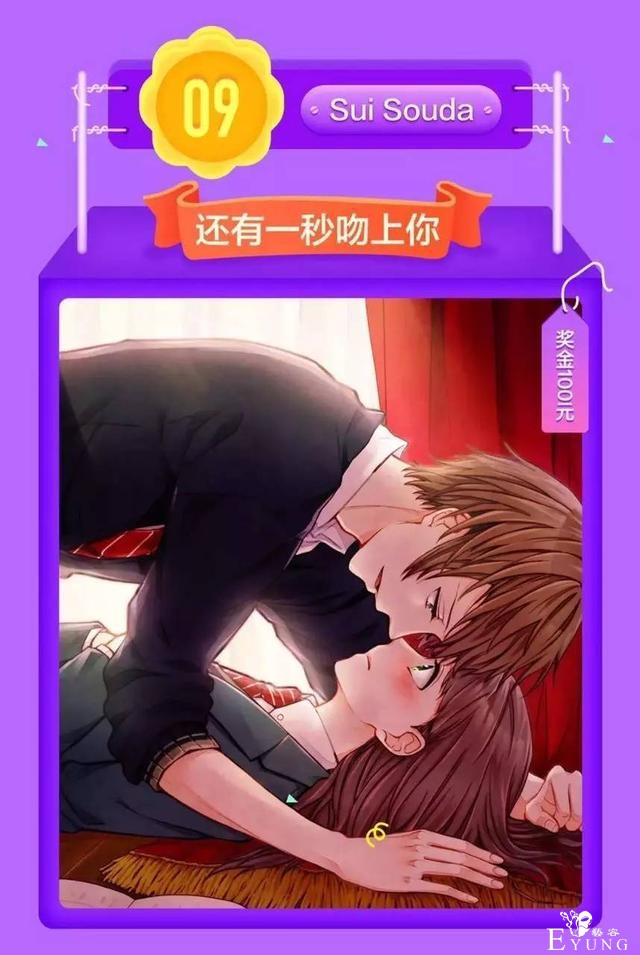 「人气榜单」上周漫画点击量排行榜，你的最爱上榜了么？-3.jpg