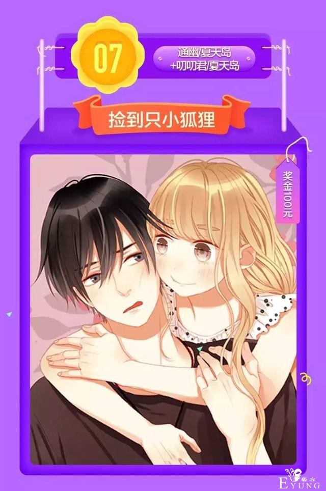 「人气榜单」上周漫画点击量排行榜，你的最爱上榜了么？-5.jpg