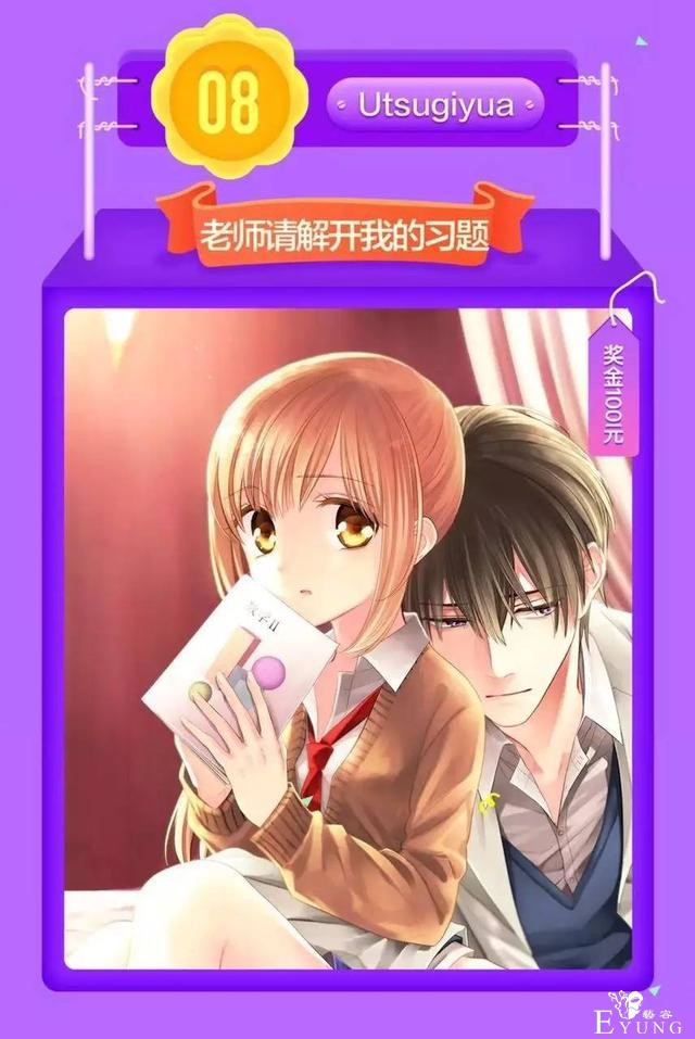 「人气榜单」上周漫画点击量排行榜，你的最爱上榜了么？-4.jpg