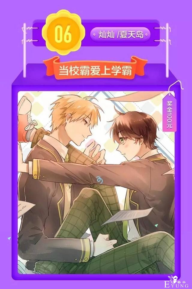 「人气榜单」上周漫画点击量排行榜，你的最爱上榜了么？-6.jpg