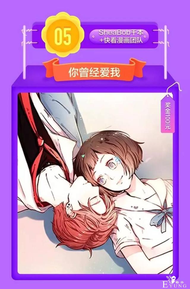 「人气榜单」上周漫画点击量排行榜，你的最爱上榜了么？-7.jpg