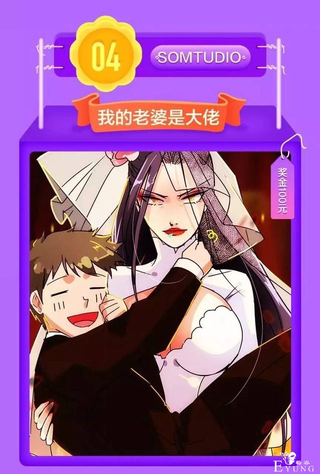 「人气榜单」上周漫画点击量排行榜，你的最爱上榜了么？-8.jpg