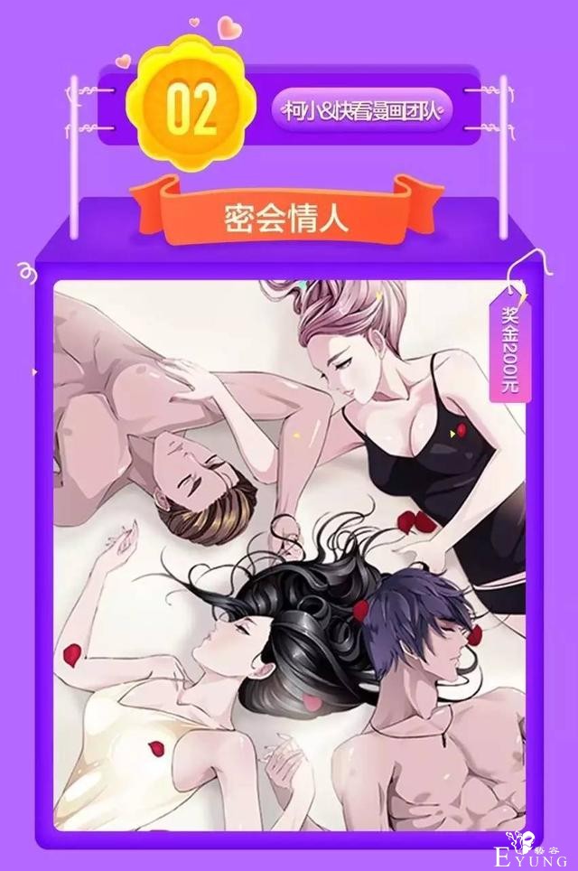「人气榜单」上周漫画点击量排行榜，你的最爱上榜了么？-10.jpg