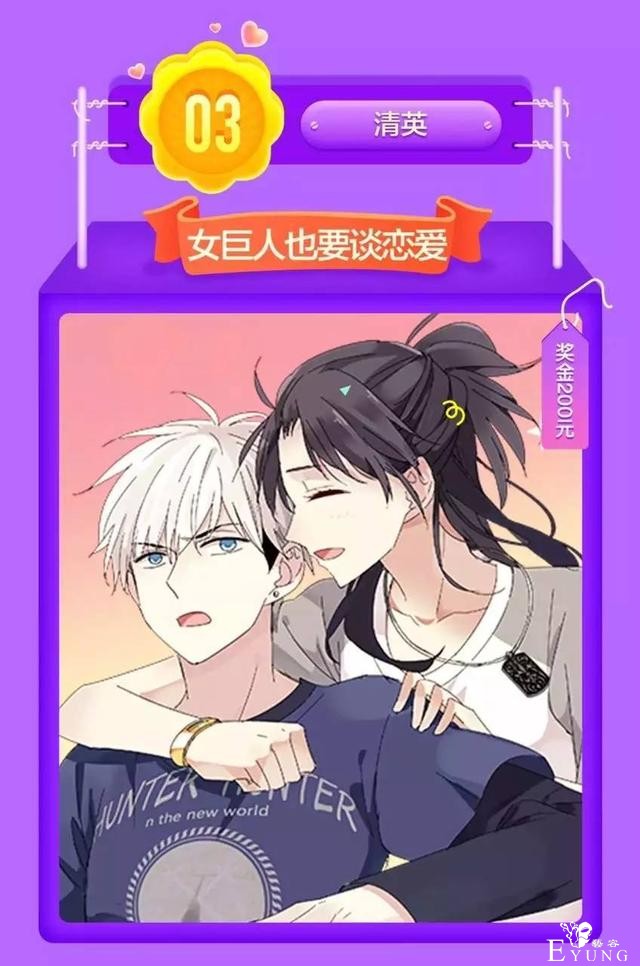 「人气榜单」上周漫画点击量排行榜，你的最爱上榜了么？-9.jpg